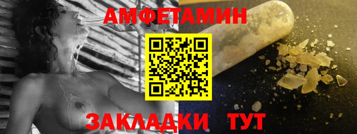 АМФЕТАМИН  Вход с VPN  Миасс  Amphetamine 97% 