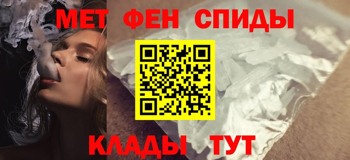 АМФЕТАМИН Premium Миасс