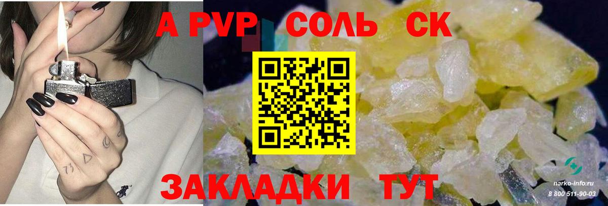 даркнет сайт  A PVP кристаллы  Вход с VPN  APVP мука  Миасс 