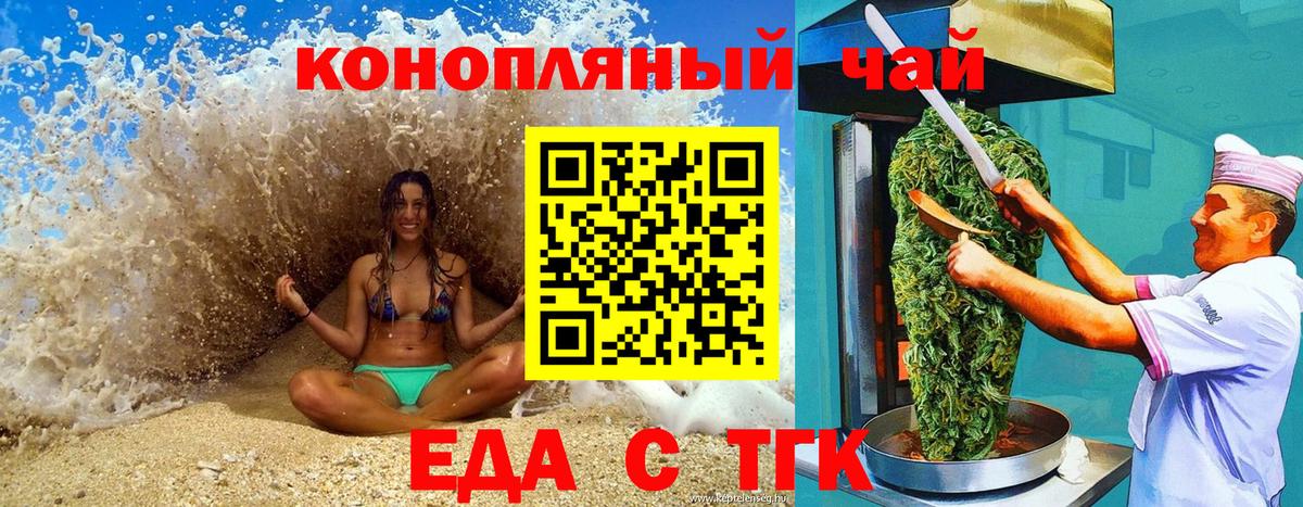 Печенье с ТГК конопля  Вход с VPN  Миасс 