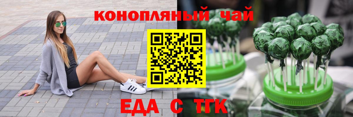Печенье с ТГК марихуана Миасс