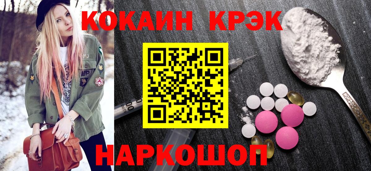 Кокаин Fish Scale Миасс