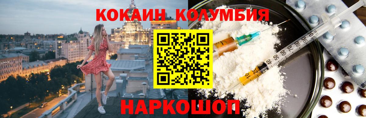 КОКАИН  купить закладку  Миасс  COCAIN 97%  Вход с VPN 