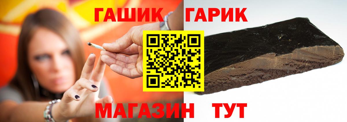 ГАШ ice o lator  Гашиш  Миасс  Вход с VPN 