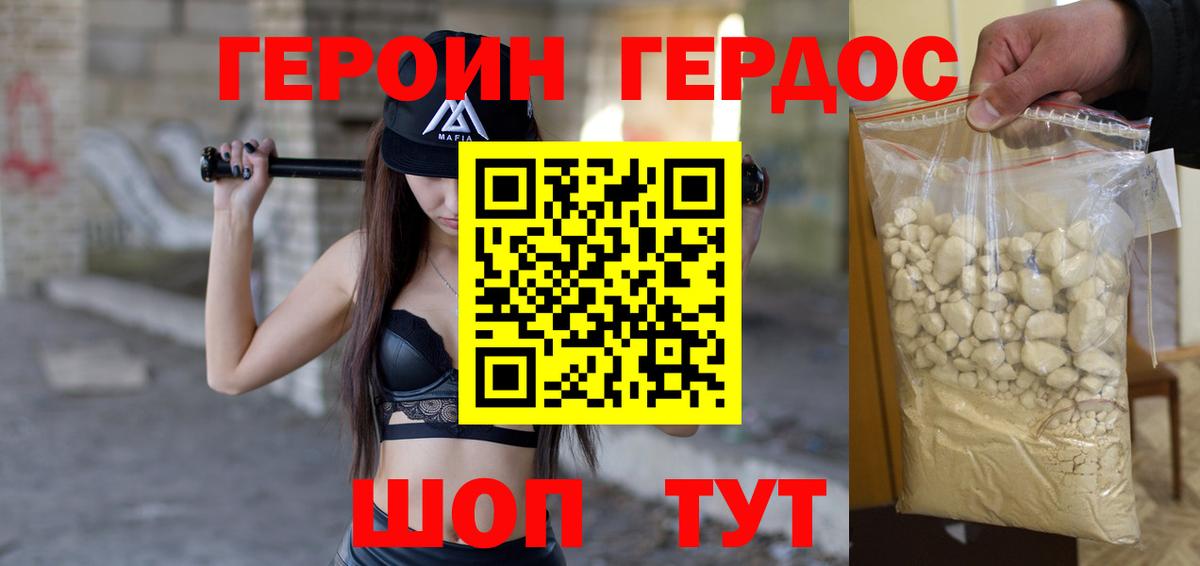 Миасс  Героин Афган  Вход с VPN 