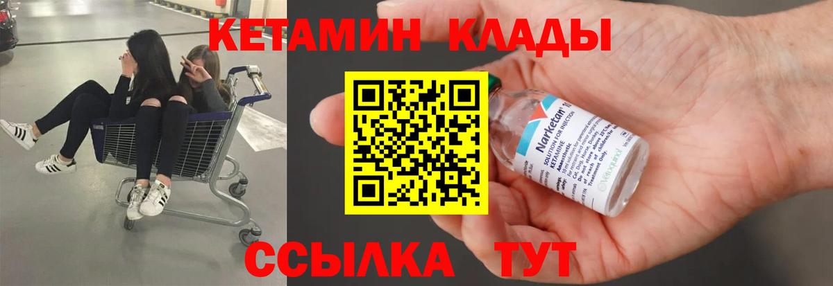 КЕТАМИН ketamine  КЕТАМИН ketamine  маркетплейс Telegram  Вход с VPN  Миасс 