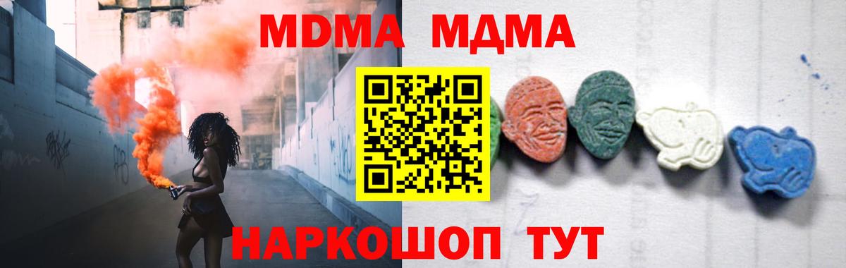 MDMA Molly Миасс
