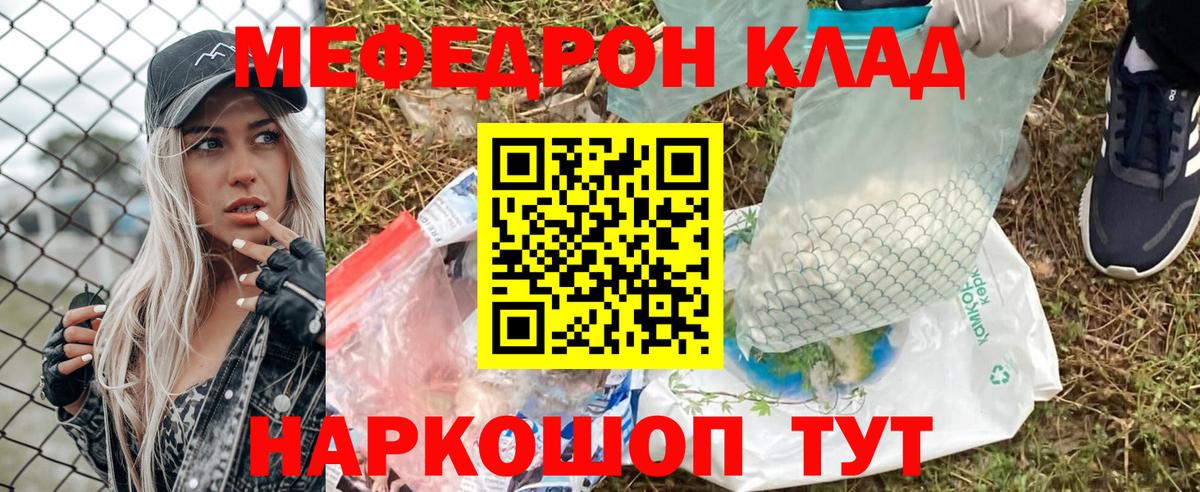 Миасс  МЯУ-МЯУ VHQ  МЕФ  Вход с VPN 