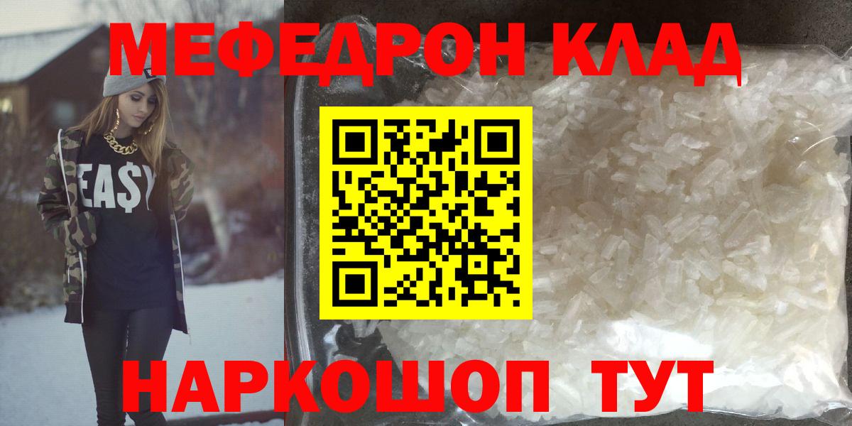 Мефедрон мука Миасс