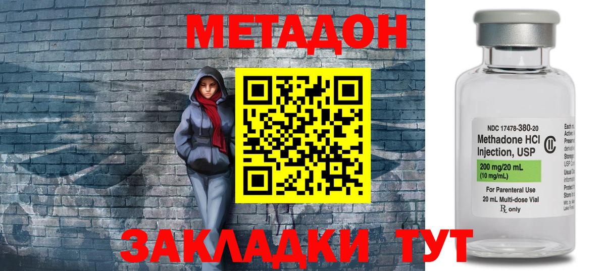 Метадон мёд  МЕТАДОН кристалл  блэк спрут   Вход с VPN  Миасс 