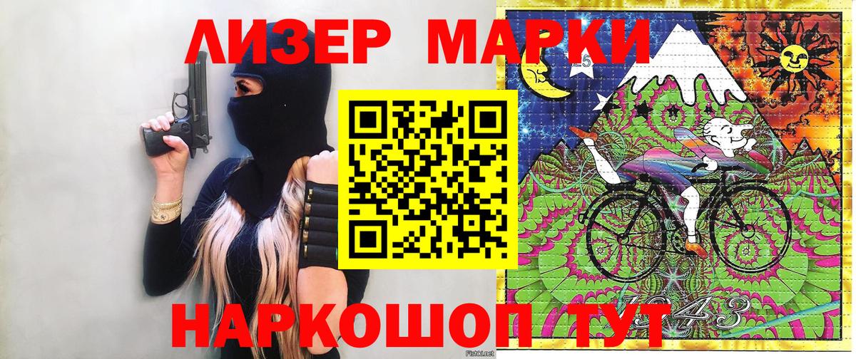 Марки 25I-NBOMe 1,8мг  Вход с VPN  Миасс 