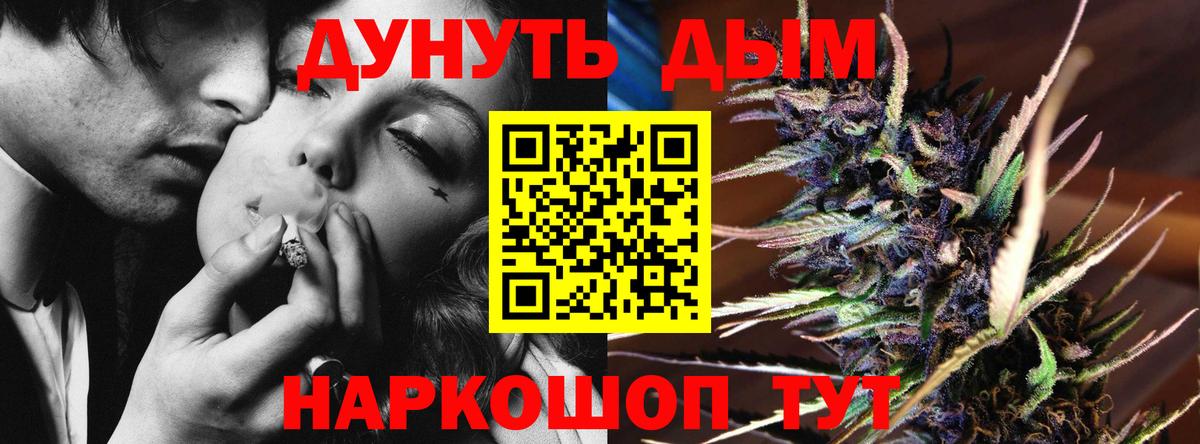 Конопля планчик  Вход с VPN  Бошки марихуана LSD WEED  Миасс 